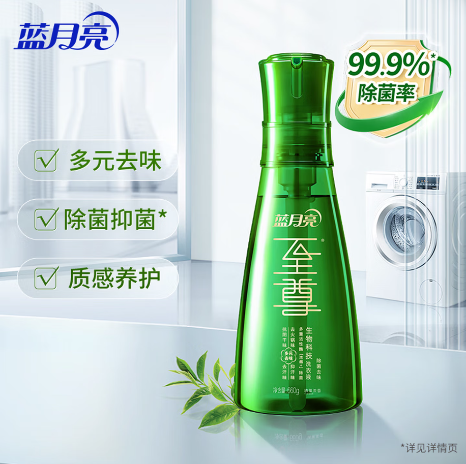蓝月亮深层洁净洗衣凝珠高效去渍抗菌除菌温和护衣设计高清大图