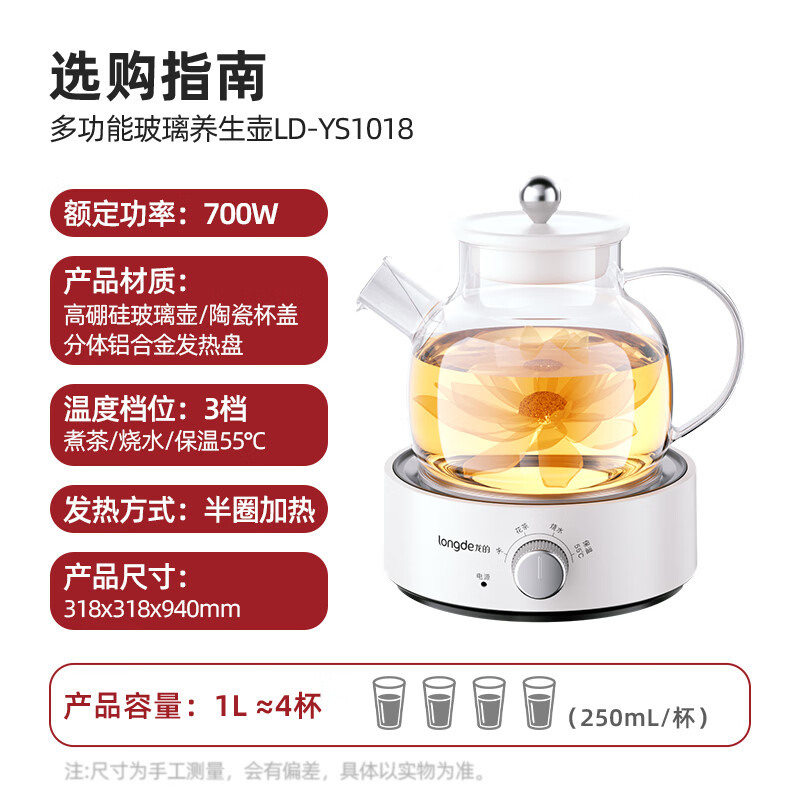龙的 LD-YS1018 养生壶 1L多功能玻璃养生壶家用迷你小功率宿舍煮茶烧水壶高清大图