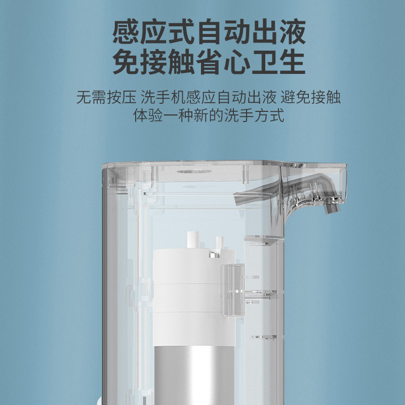 海纳斯智能感应滴液洗手机(带洗手液)