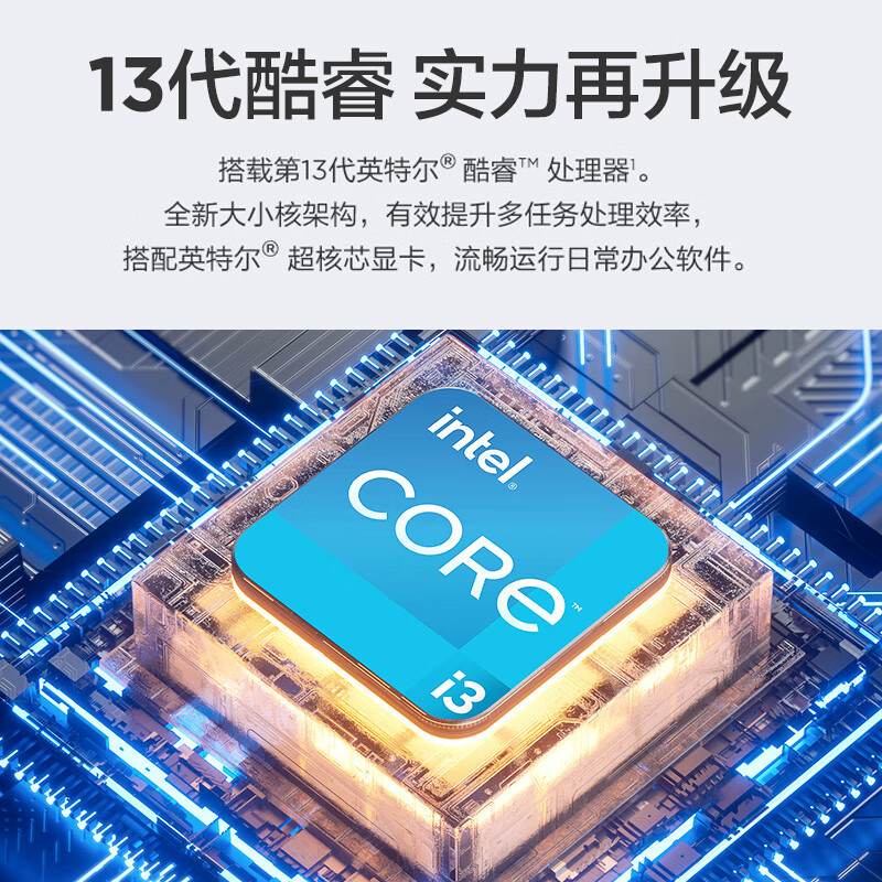 联想(Lenovo)扬天M4000q 商用台式机电脑主机(i3-13100 16G 1T+512G SSD wifi Win11)定制