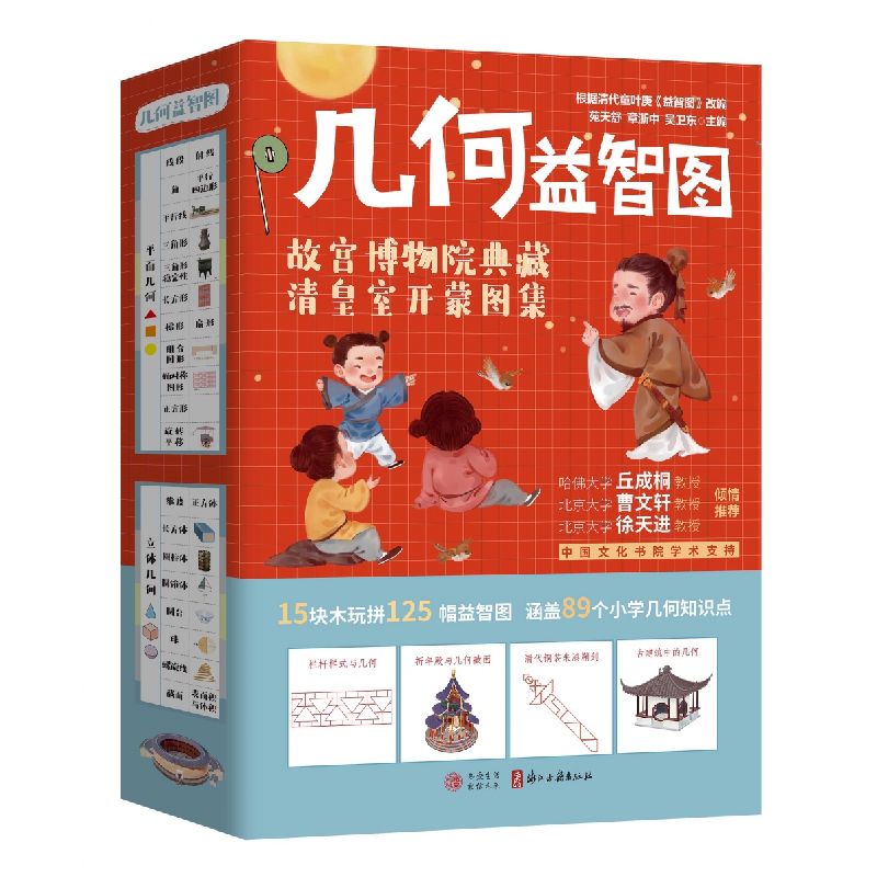 音像几何益智图苑天舒 章浙中 吴卫东