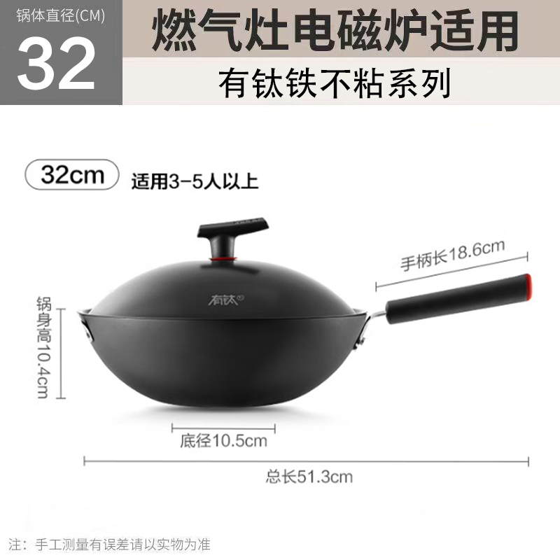 苏泊尔(SUPOR)有钛铁不粘家用炒锅铁锅32cm无涂层燃气灶电磁炉炒菜锅养免开锅HC32YT1