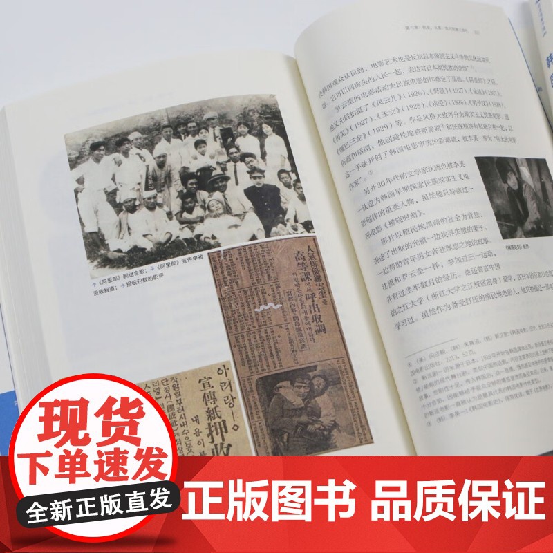 韩国电影100年 范小青 著 影视 预售高清大图