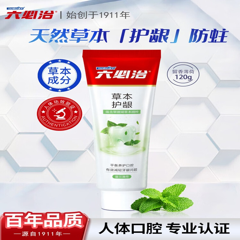 六必治 中草药护龈牙膏 留兰薄荷 120g/支 (单位:支)高清大图