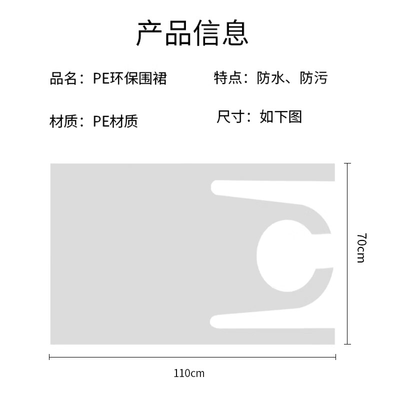 芳草地3G3522一次性围裙10只 加厚PE围裙 厨房火锅烧烤防水防油塑料围兜 蓝色高清大图