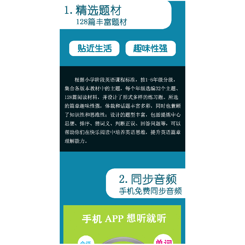 正版 小学英语阅读128篇:五年级 赵秋霞,李菲,茅倬蕤 上海教育出高清大图