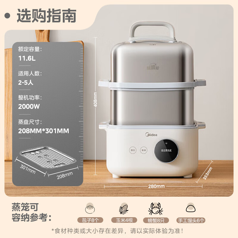 美的锁嫩舱电蒸锅家用蒸煮一体锅多功能隔水炖盅全自动预约蒸炖锅