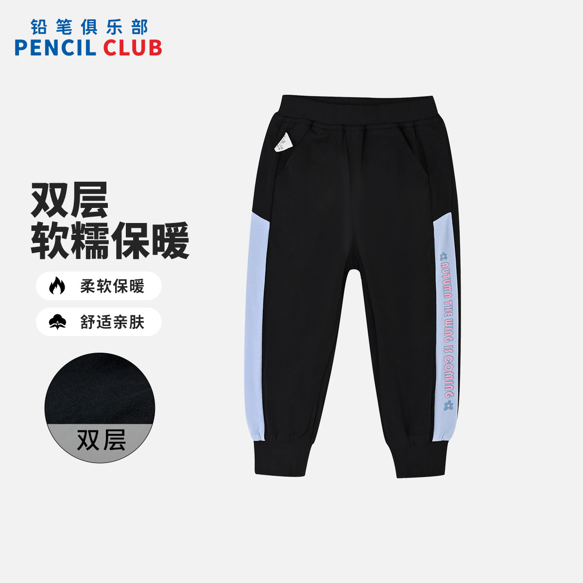 [1件3.5折价:59.15元]铅笔俱乐部童装秋新款女小童长裤儿童双层加厚运动裤宝宝裤子