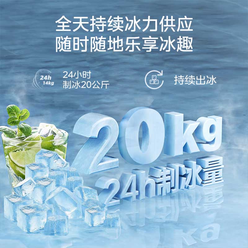 [官方正品]美的制冰机 20KG家用方块冰小型冰魔方迷你冰块机宿舍全自动清洗预约办公室冷饮 政府补贴MBJ-20F17E高清大图