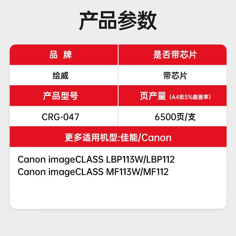 绘威 CRG-047易加粉粉盒(带芯片) GFKJDX高清大图