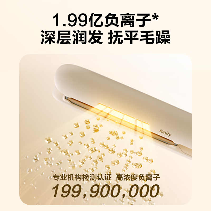 SKG双向负离子直发器S3系列1代