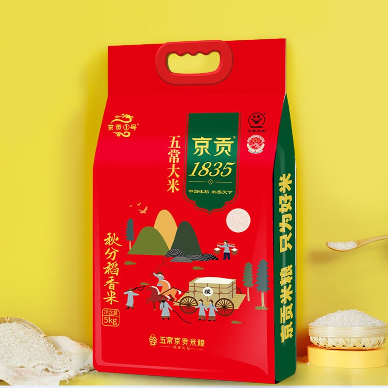 京贡1号秋分五常香米5kg高清大图
