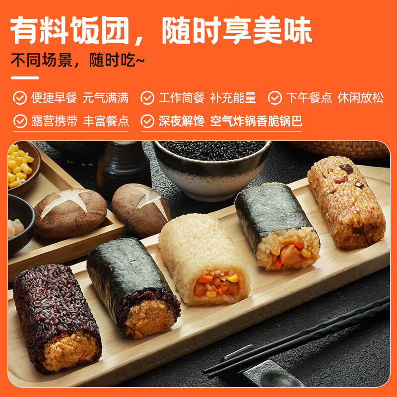 千味央厨饭团有料软糯弹牙加热即食便捷混装450g*1袋高清大图