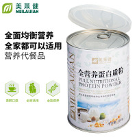 美莱健全营养蛋白质粉配方粉350g/罐正品全家型男性女性成人孕妇青少年儿童中老年人蛋白粉补钙补铁蛋白营养粉代餐粉营养品