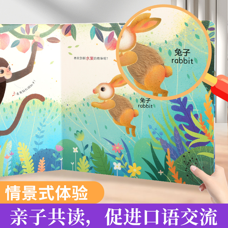 小手摸摸大自然·斑马找朋友 [正版]小手摸摸大自然斑马找朋友触摸书 婴儿书早教绘本宝宝1岁半立体书 幼儿启蒙不烂触感刺激
