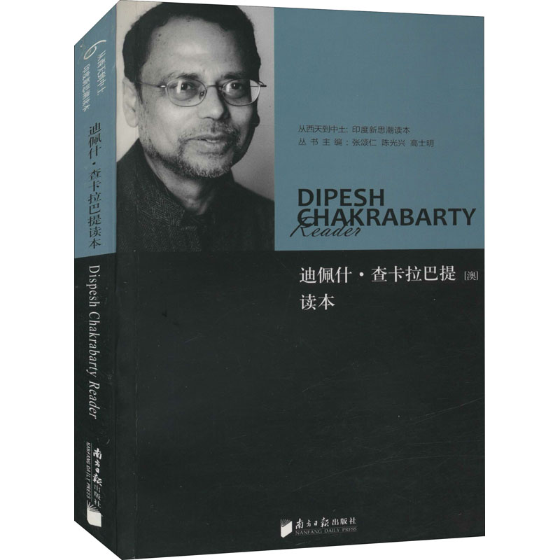 【M】迪佩什·查卡拉巴提读本-9787549100859