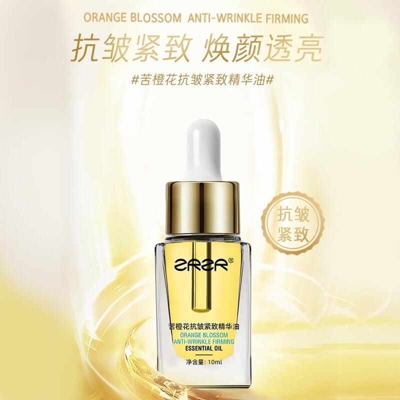 ZRZR[抗皱紧致+淡化细纹]苦橙花抗皱紧致精华油 面部精油脸部护肤高清大图