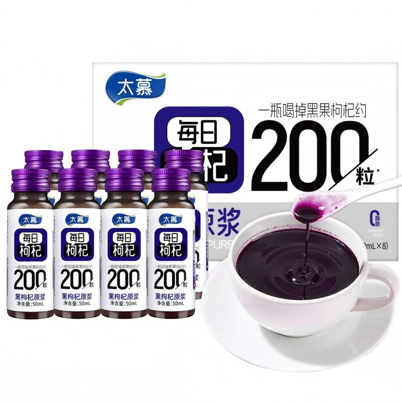太慕黑枸杞原浆400ML(50ML*8瓶)装高清大图