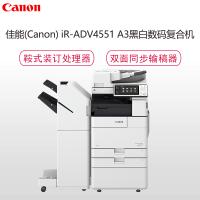 佳能(CANON)iR-ADV4551 A3黑白数码复合机(复印/打印/发送/标配双面同步扫描输稿器/标配工作台)+ 鞍式装订处理器 钛白色