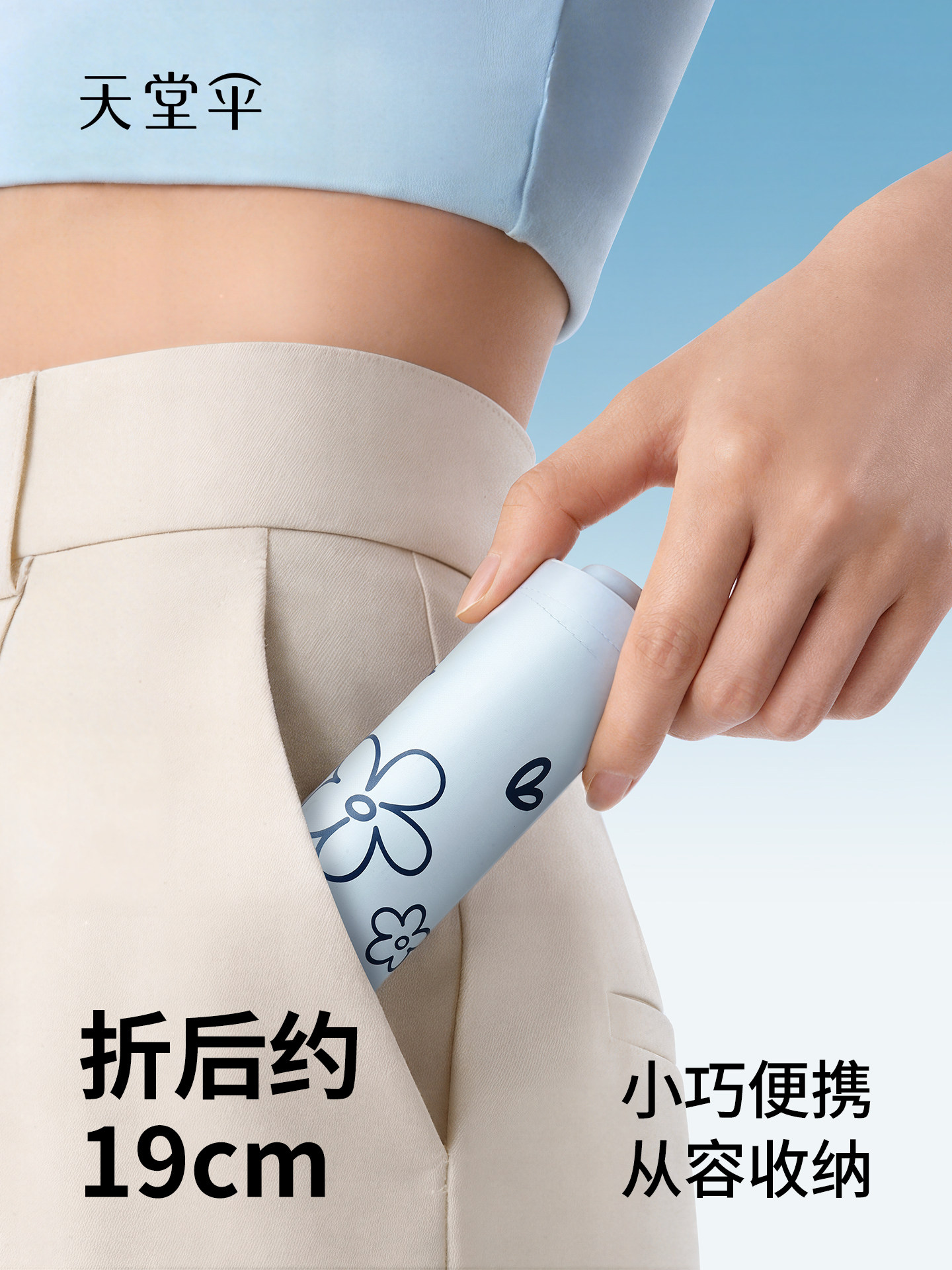 天堂伞便携防风抗压户外晴雨两用高清大图
