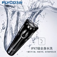 飞科（FLYCO）电动剃须刀 刮胡刀 全身水洗 充电式电须刀 男士原装自动研磨浮动三刀头胡须刀 智能防夹须剃胡子便携式