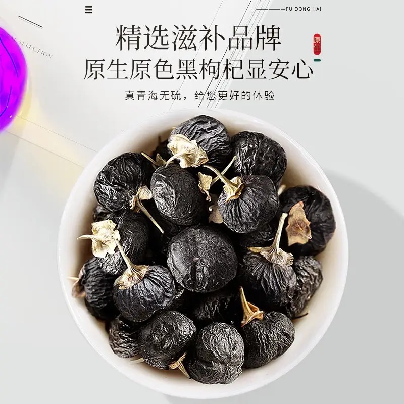 福 黑枸杞小罐茶盒礼盒180克(18克×10)高清大图