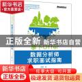拿下Offer:数据分析师求职面试指南