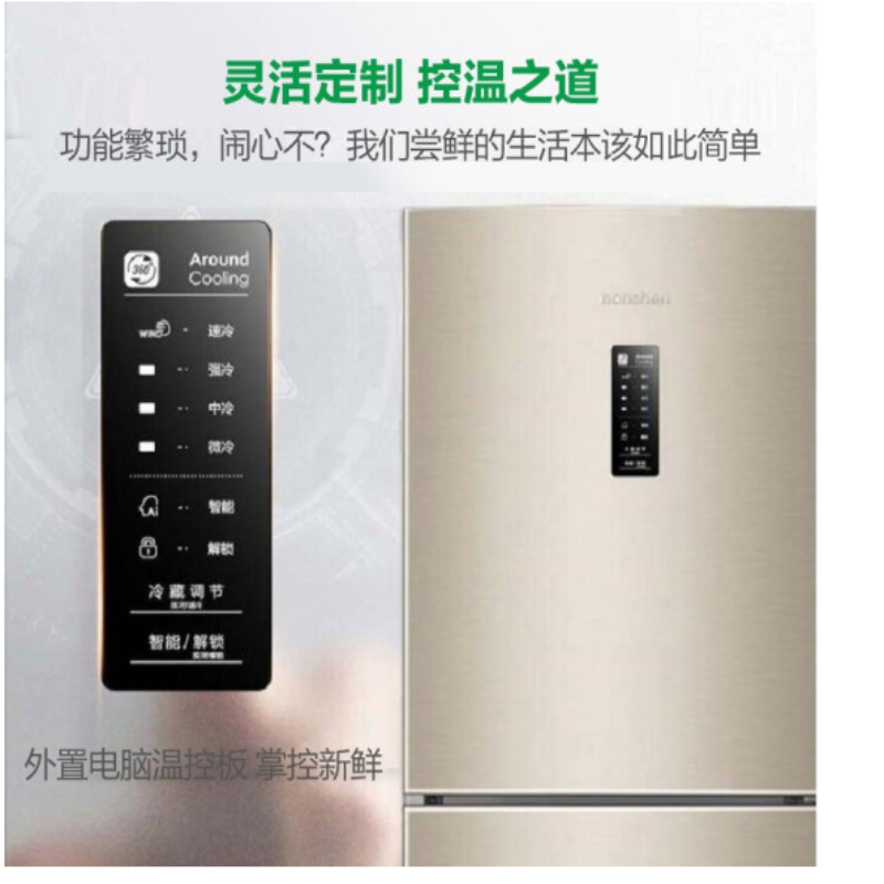 企采严选 容声三门冰箱 BCD-221WRB1NYC