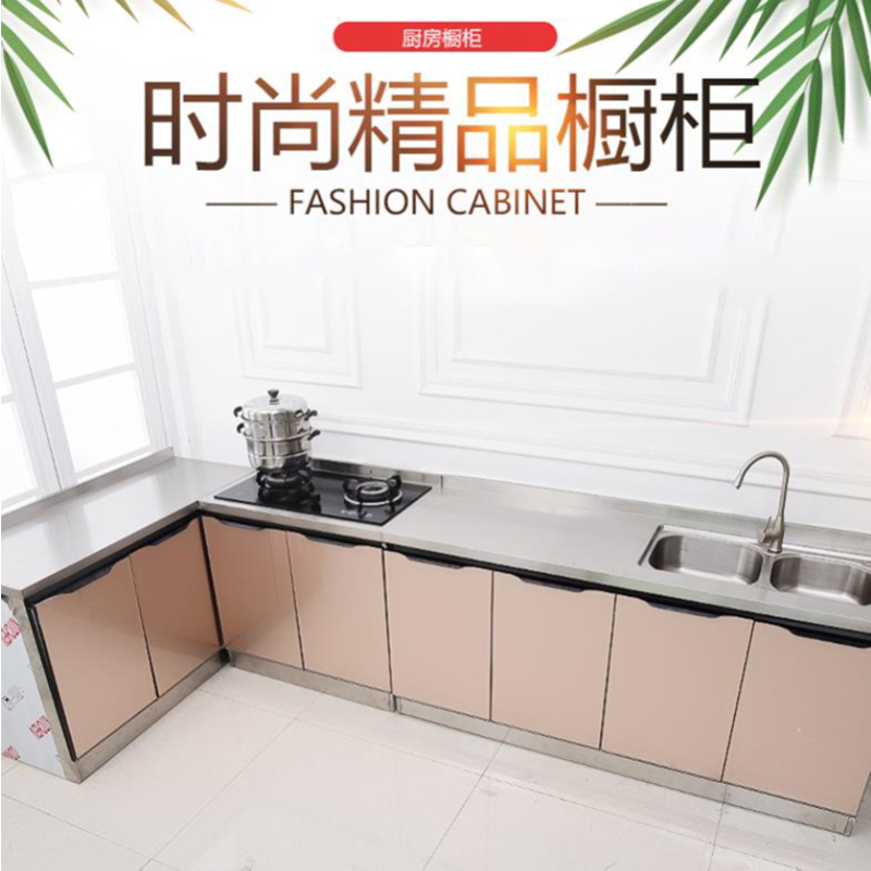 不锈钢厨柜光芒厨柜台面