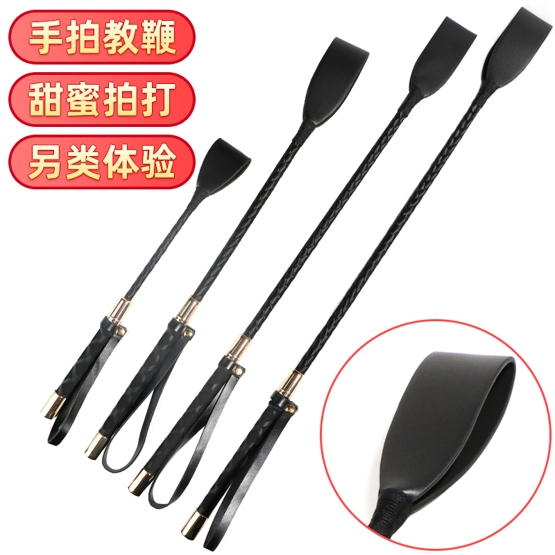 久爱SM用品组合套装戒尺手拍教鞭sp前戏挑逗皮鞭拍子打屁屁调教工具惩罚道具男女夫妻房事另类性玩具成人情趣用品