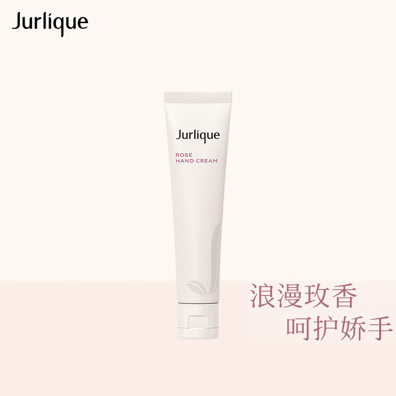 茱莉蔻(JURLIQUE) 玫瑰护手霜 40ml高清大图