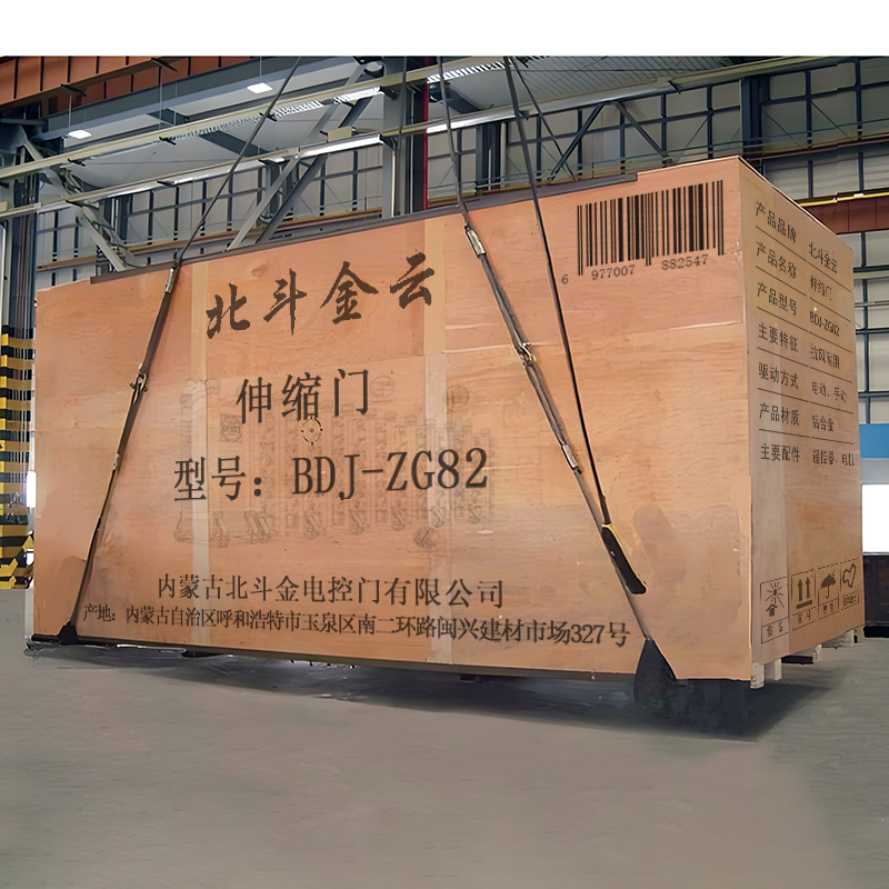 北斗金云 伸缩门 BDJ-ZG82 米高清大图