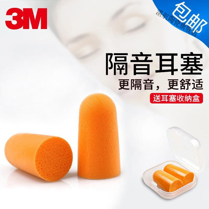 专业隔音防噪声睡觉睡眠男女学生降噪学习防打呼噜耳塞