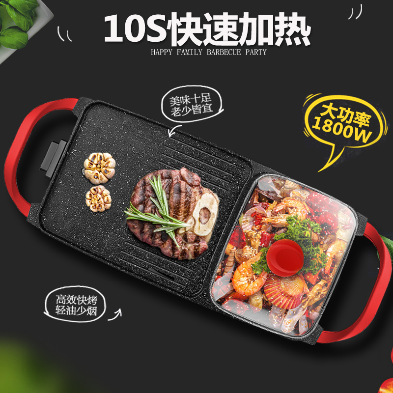 荣事达(Royalstar)电火锅麦饭石电烤炉烤肉盘韩式多功能烧烤一体锅家用2-8人大容量