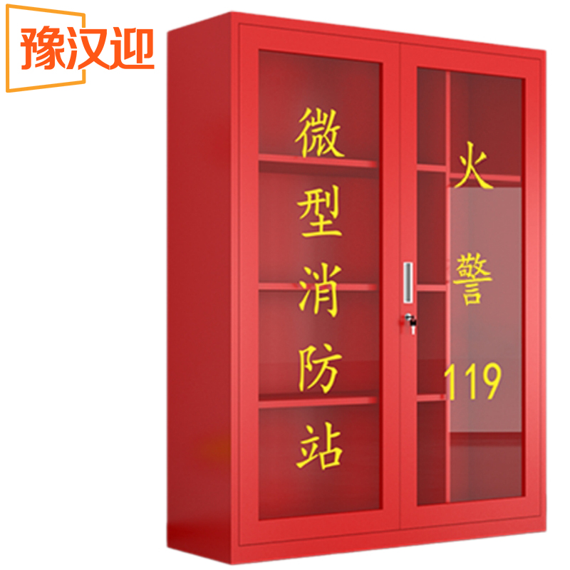 豫汉迎微型消防柜高清大图