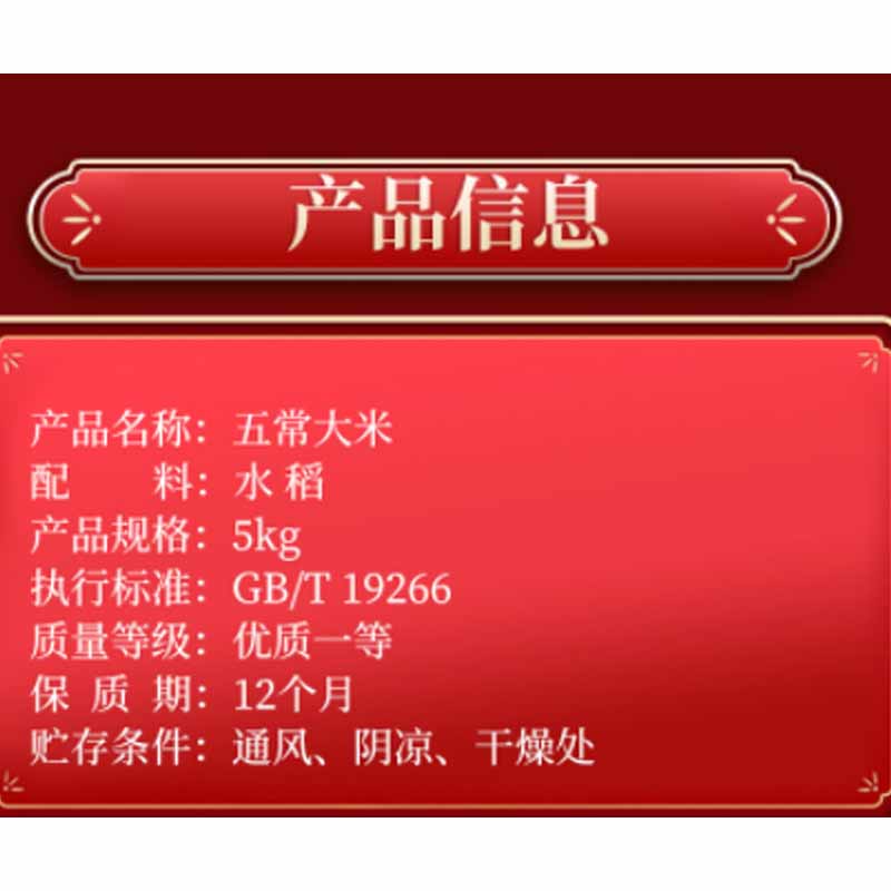 十月稻田 五常稻香米5kg礼盒高清大图