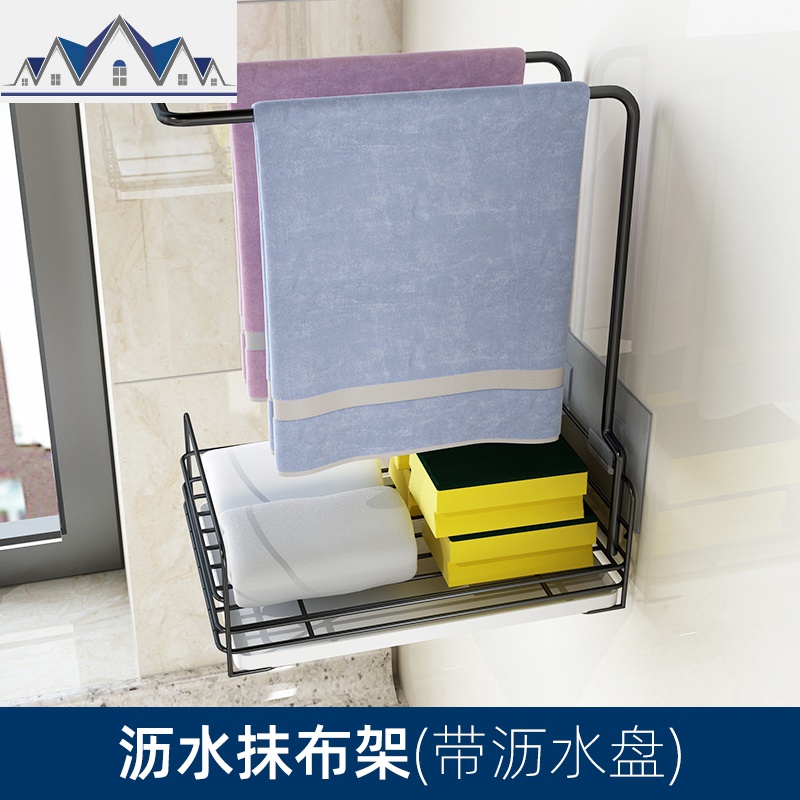 壁挂抹布架厨房用品海绵沥水水池水洗碗布收纳神器免打孔置物架_781 088A【带盘】送免钉贴