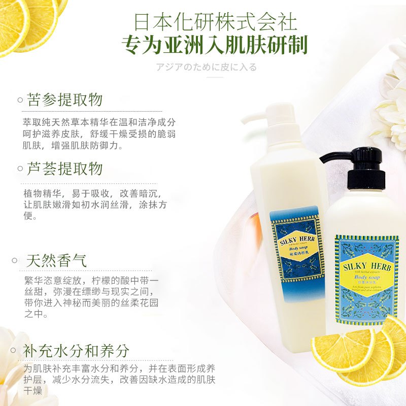 丝柔草本沐浴乳 适用各种肤质 沐浴露 优护优家health&beyond
