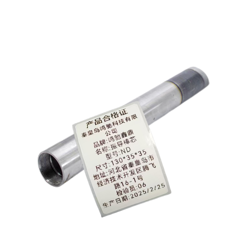 鸣驰鑫鼎 振导棒芯 ND 个高清大图