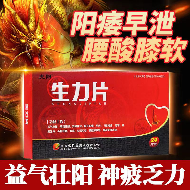 壮阳药国药韦哥延时药品伟弋哥男用速效助硬勃大持久不射不举男性药店