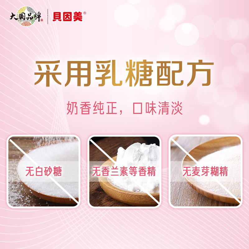 [苏宁自营]贝因美(Beingmate)爱加奶粉1段婴儿配方奶粉0-6个月800g 罐装高清大图