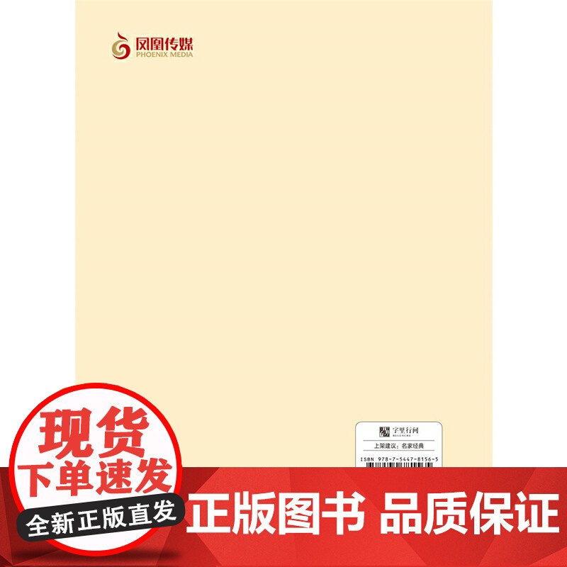 汪曾祺经典:人间有味是清欢 汪曾祺 译林出版社 正版书籍高清大图