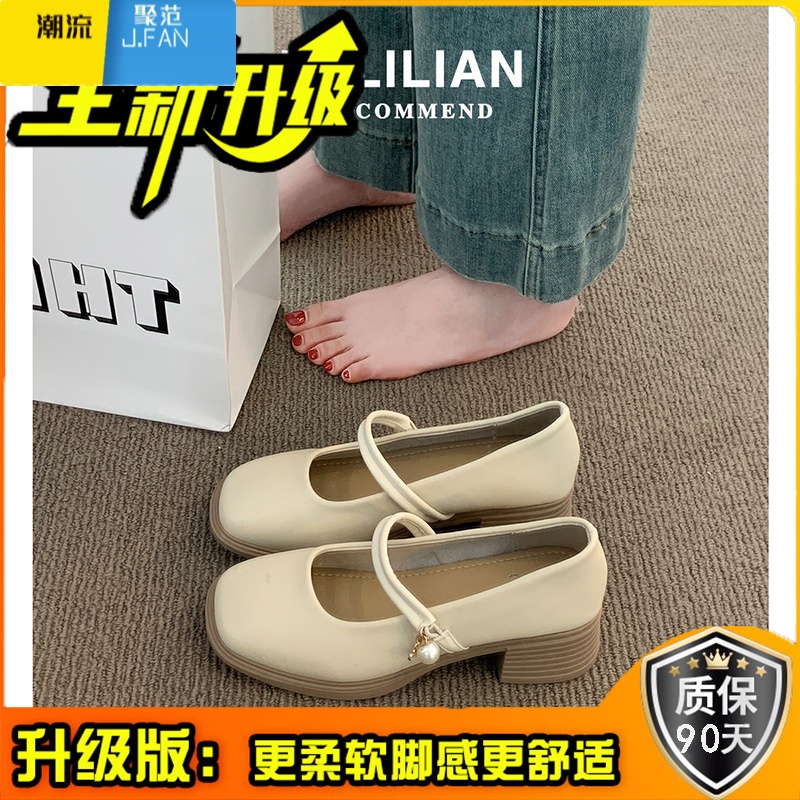 聚范法式单鞋女2024新款夏季配裙子3公分小跟鞋黑色粗跟玛丽珍小皮鞋 米白色升级版 36