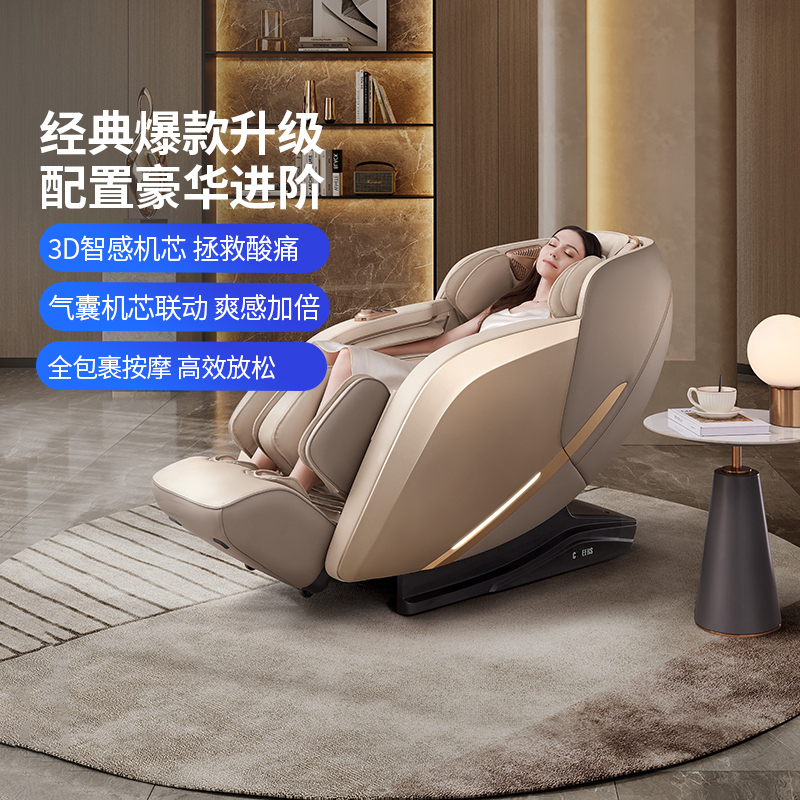 芝华仕头等舱按摩椅家用全身电动智能老人太空舱沙发椅M1040 PRO