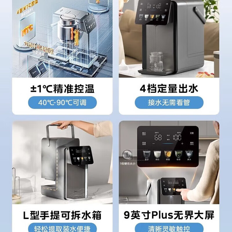 美的小魔方plus即热熟水机 电热水瓶电水瓶 电热水壶5L 保温恒温一体真沸腾除氯 MK-SP50E-32FPro高清大图