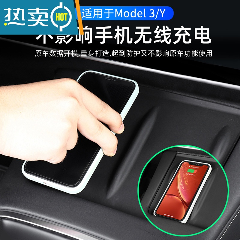 敬平适用于model3/Y无线充电硅胶垫中控防滑保护垫丫配件改装驾驶器防滑垫