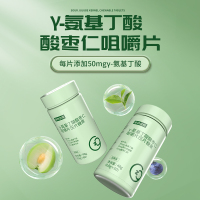 诺特兰德γ-氨基丁酸枣仁咀嚼片蓝莓味5瓶装氨基丁酸酸枣仁咀嚼片