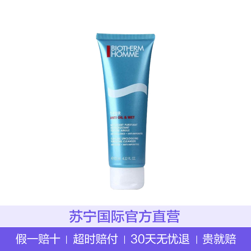 [男神挚爱]BIOTHERM 碧欧泉 男士 净肤细致 洁面膏 125ml/支 净化毛孔