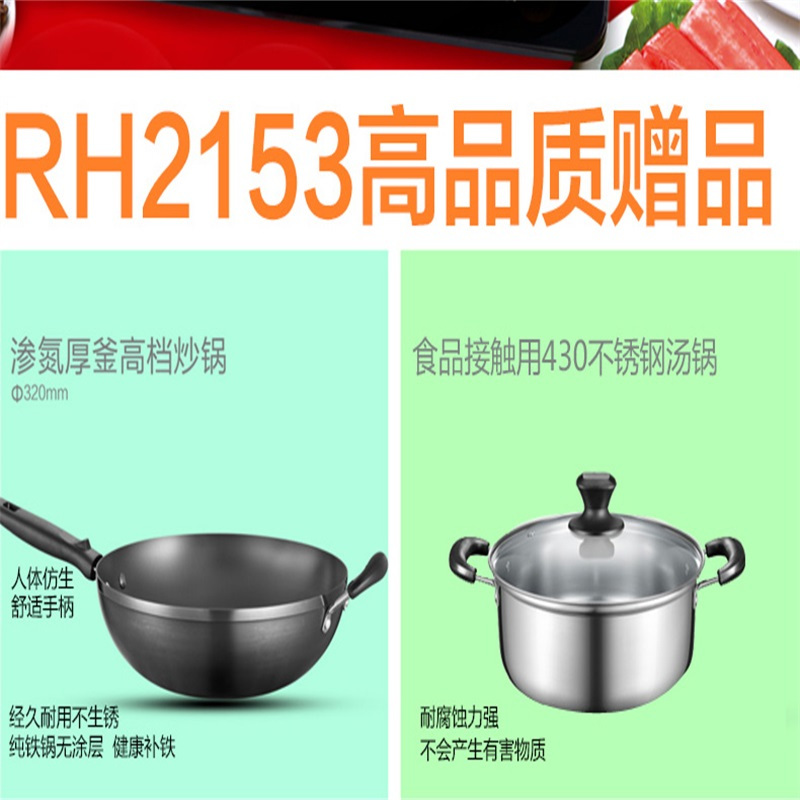 Midea/美的 RH2153 电磁炉 智能 超薄 恒匀火 静音 触摸屏 汤锅炒锅 滑动触控 黑晶面板7档调节