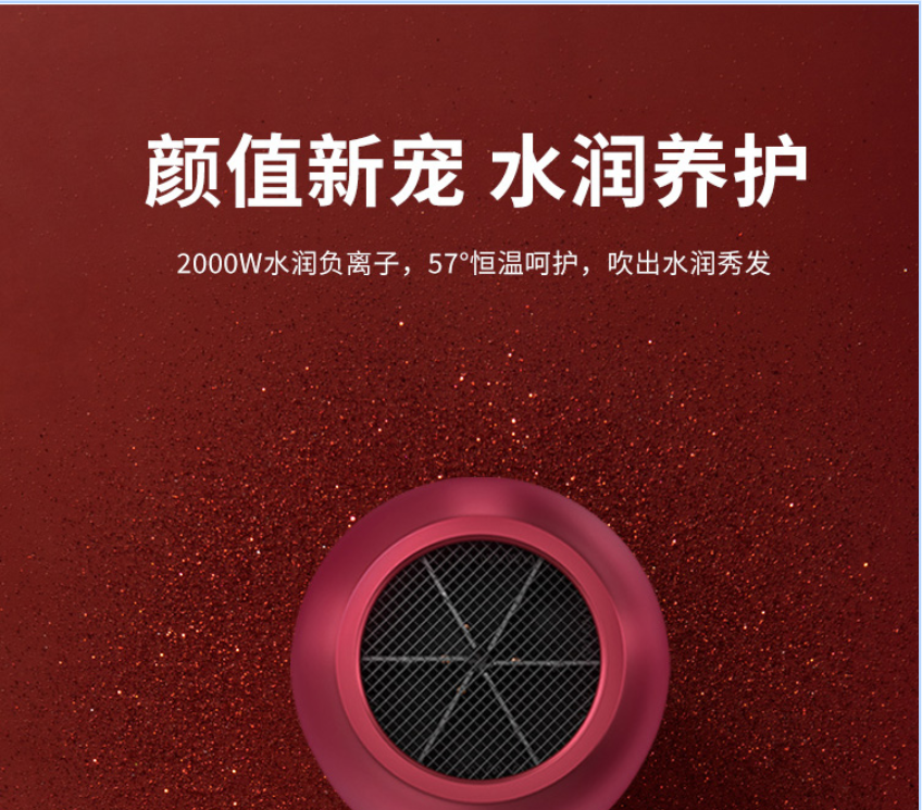 超人超人负离子护发电吹风RD7610红高清大图